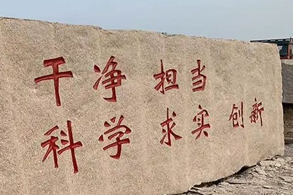 門(mén)牌石